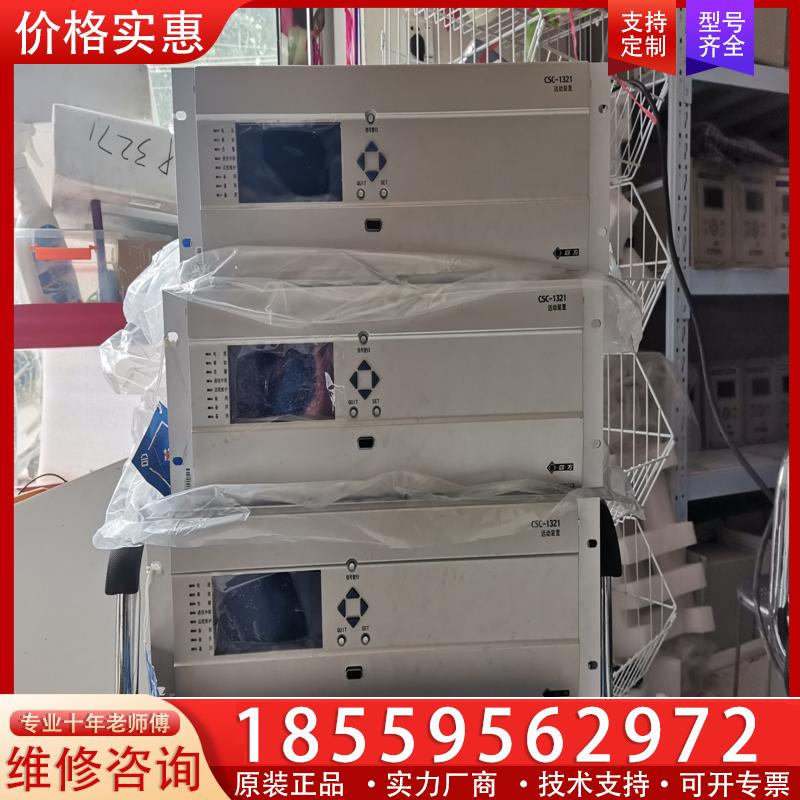 议价北京四方CSC1321 远动装置 CSD1321数据通信