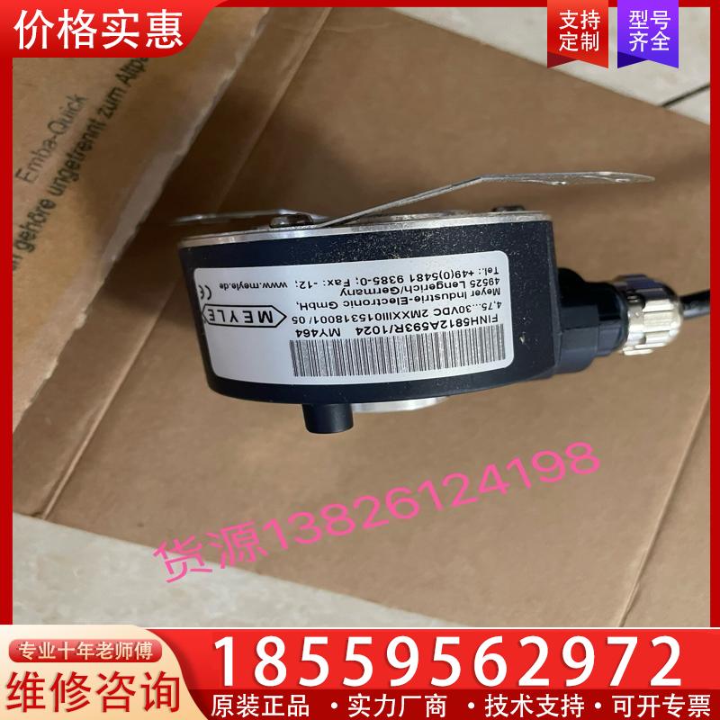 议价FINH5812A593R/1024全新原装梅尔编码器