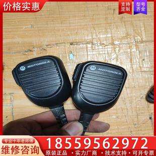 議價(jià)摩托羅拉RMN5107B手咪
