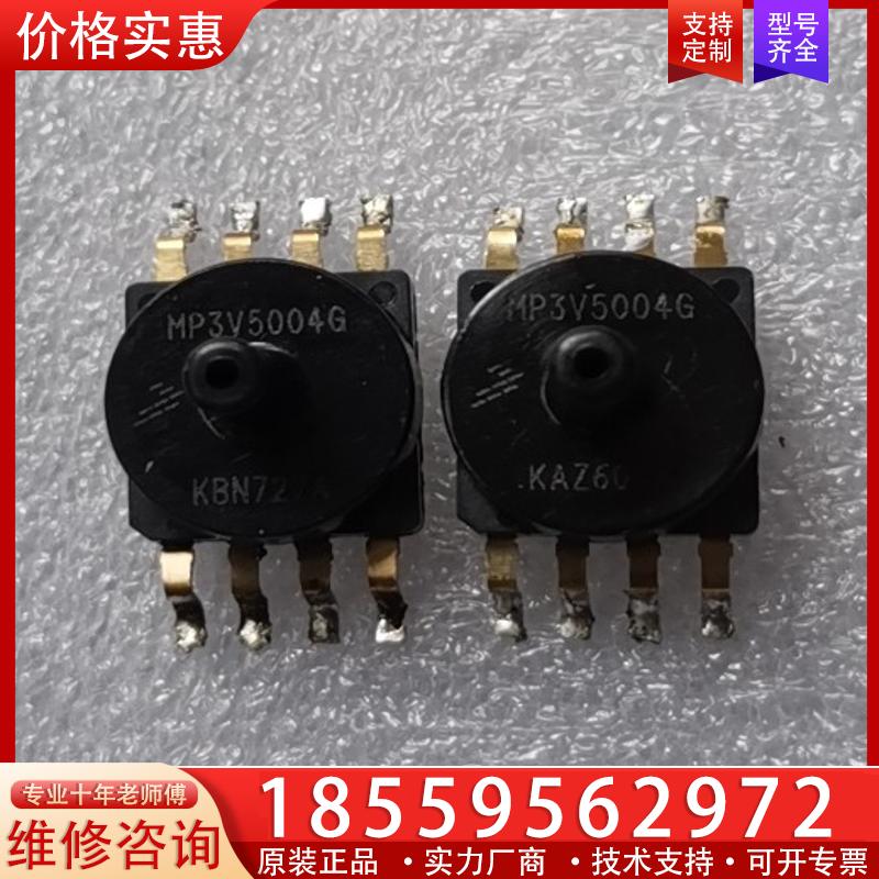 议价MP3V5004G飞思卡尔/NXP 绝压压力传感器 原装