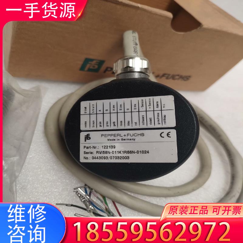 议价122139倍加福P+F原装编码器 RVI58N-011
