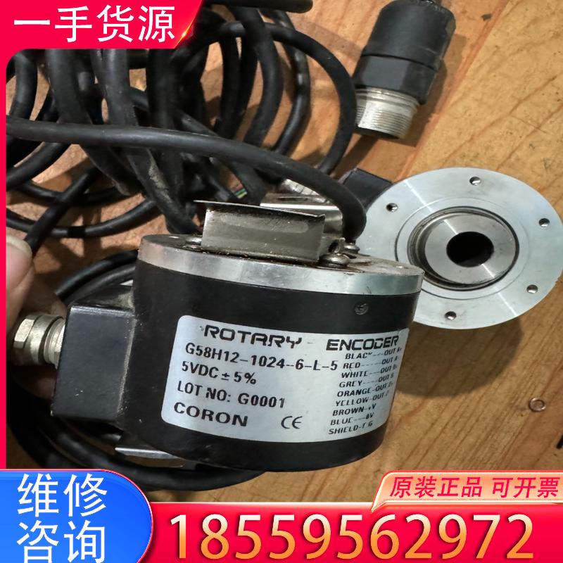 议价旋转编码器  G58H12-1024-6-L-5