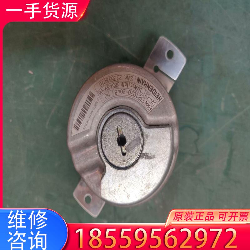 议价海德汉编码器ERN1381.020-2048    ID
