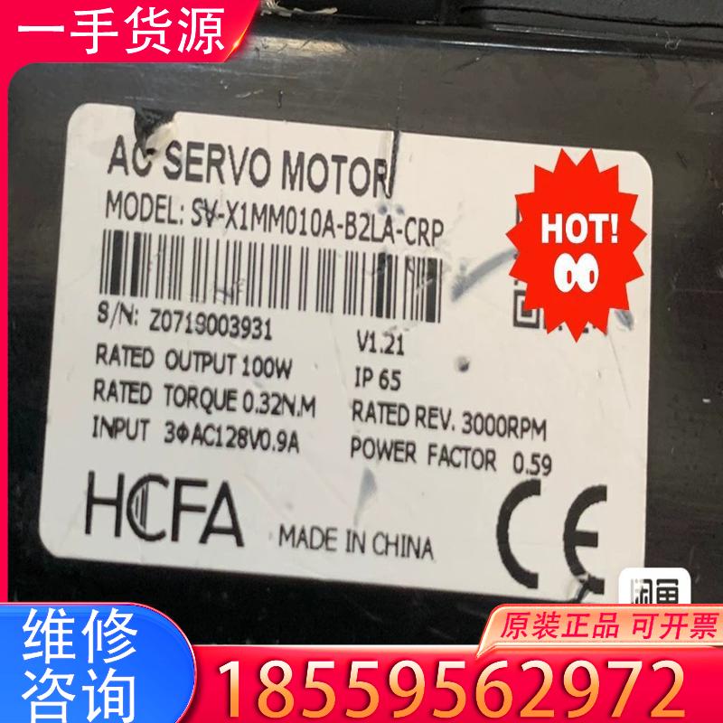议价禾川伺服电机 SV-X1MM010A-B2LA-CRP