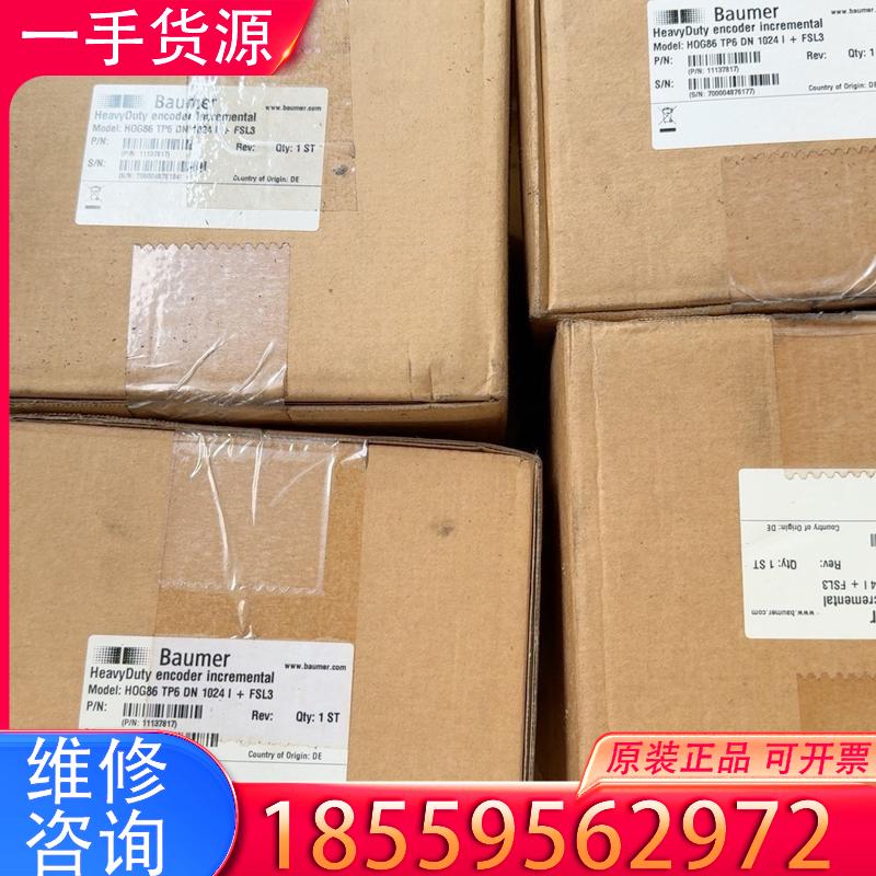 议价宝盟编码器HOG86 TP6 DN1024,六台全新，可