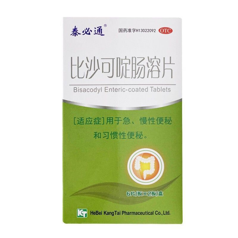 包邮】 泰必通 比沙可啶肠溶片 5mg*12片 急慢性便秘和习惯性便秘