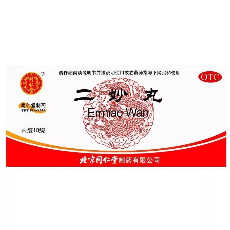 【同仁堂】二妙丸60mg*100丸*18袋/盒