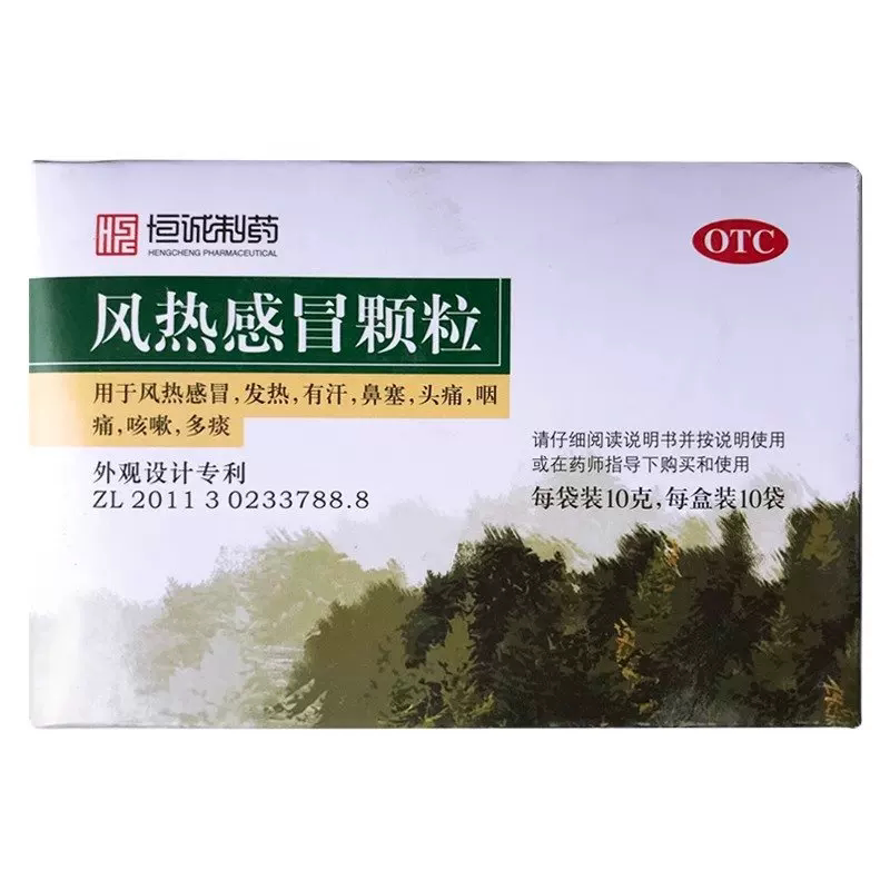 恒诚制药 风热感冒颗粒 10g*10袋广东恒诚制药股份有限公司