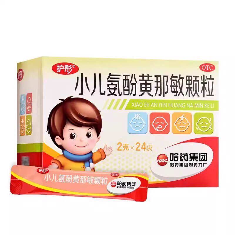 [护彤]小儿氨酚黄那敏颗粒0.5mg5mg125mg*24袋/盒