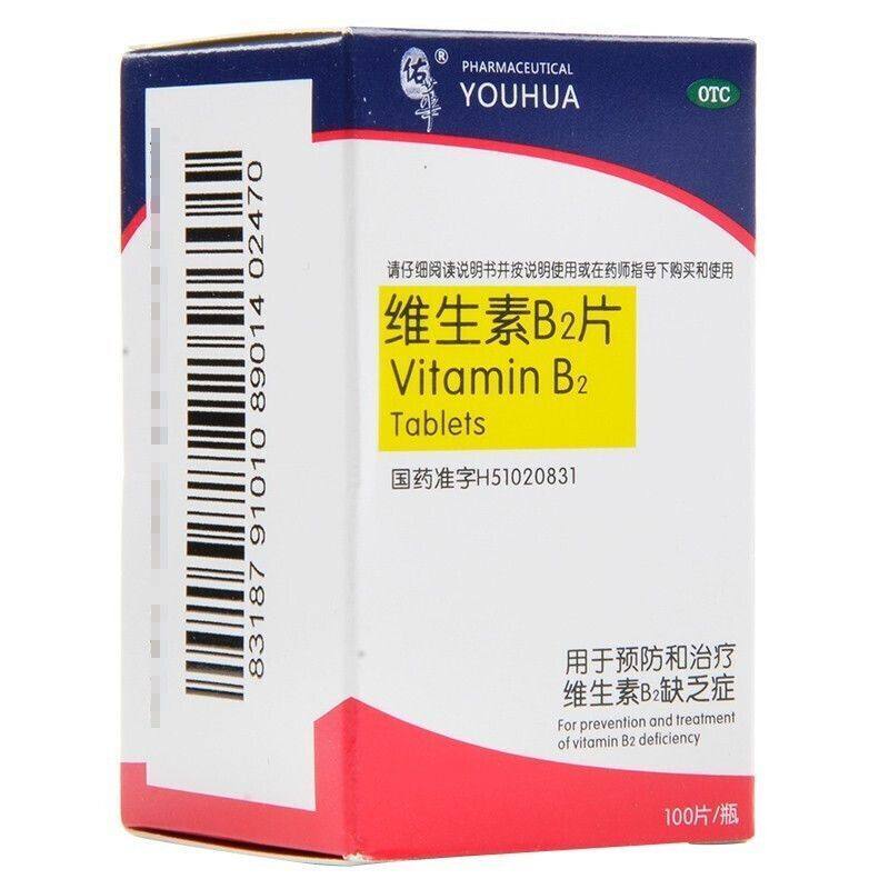 包邮】佑华 维生素B2片 5mg*100片