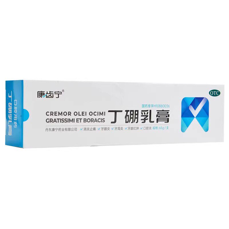 【康齿宁】丁硼乳膏0.7%2.5%*65g*1支/盒