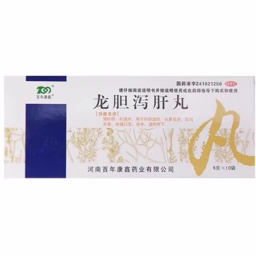 百年康鑫 龙胆泻肝丸10袋