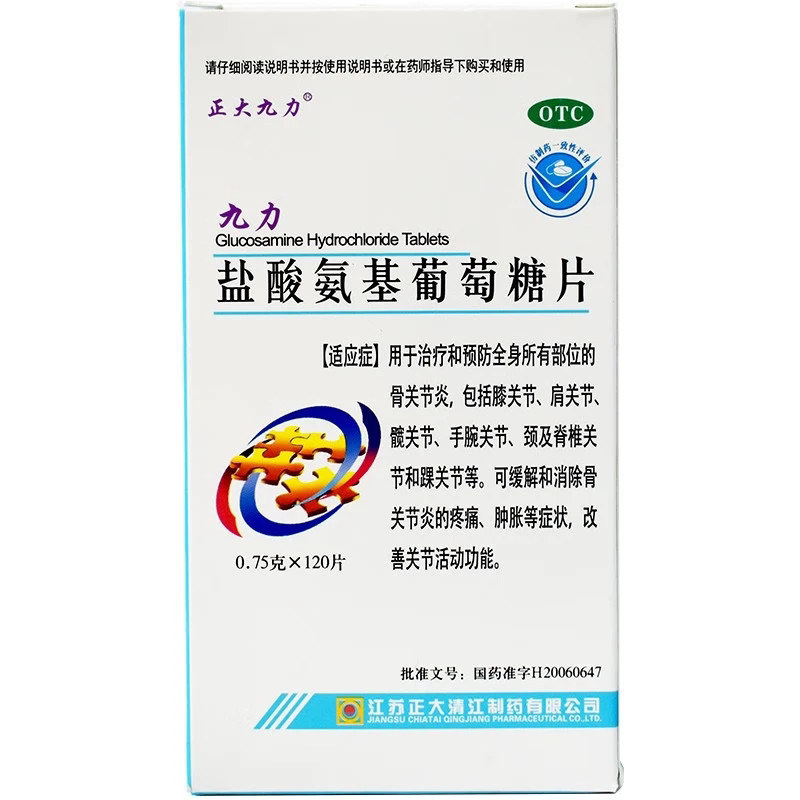 【正大九力】盐酸氨基葡萄糖片0.75g*120片*1瓶/盒