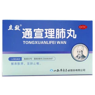 立效通宣理肺丸6袋