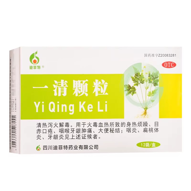 【迪菲特】一清颗粒7.5g*12袋/盒