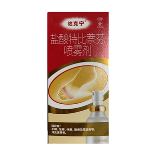 达克宁 盐酸特比萘芬喷雾剂 60ml*1瓶/盒