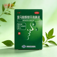 CISEN/辰欣 富马酸酮替芬滴鼻液 0.15%*10ml*1支