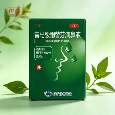 CISEN/辰欣 富马酸酮替芬滴鼻液 0.15%*10ml*1支