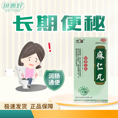 【太福】麻仁丸36g*1瓶/盒