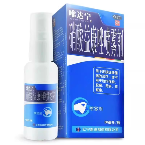 包邮】唯达宁硝酸益康唑喷雾剂1%*30ml*1瓶辽宁新高制药有限公司