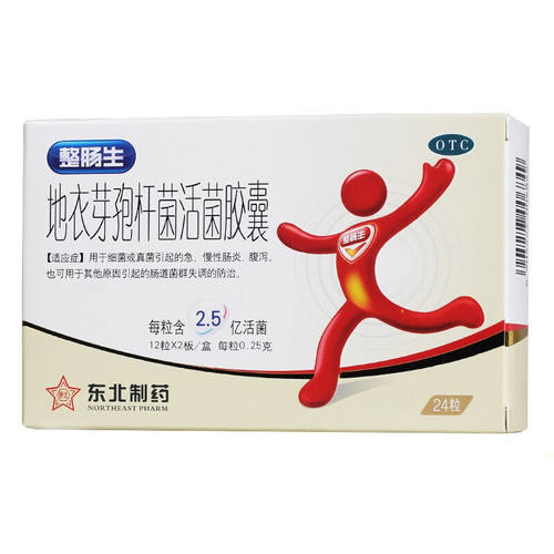 【整肠生】地衣芽孢杆菌活菌胶囊250mg*24粒/盒