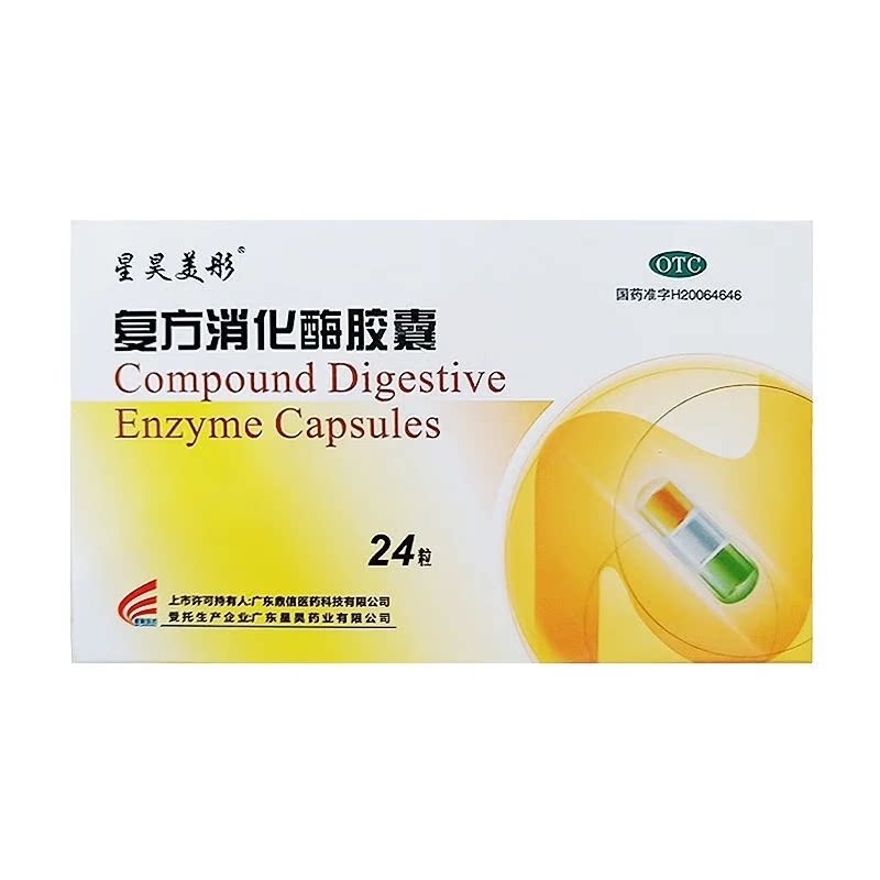 包邮星昊美彤复方消化酶胶囊24粒
