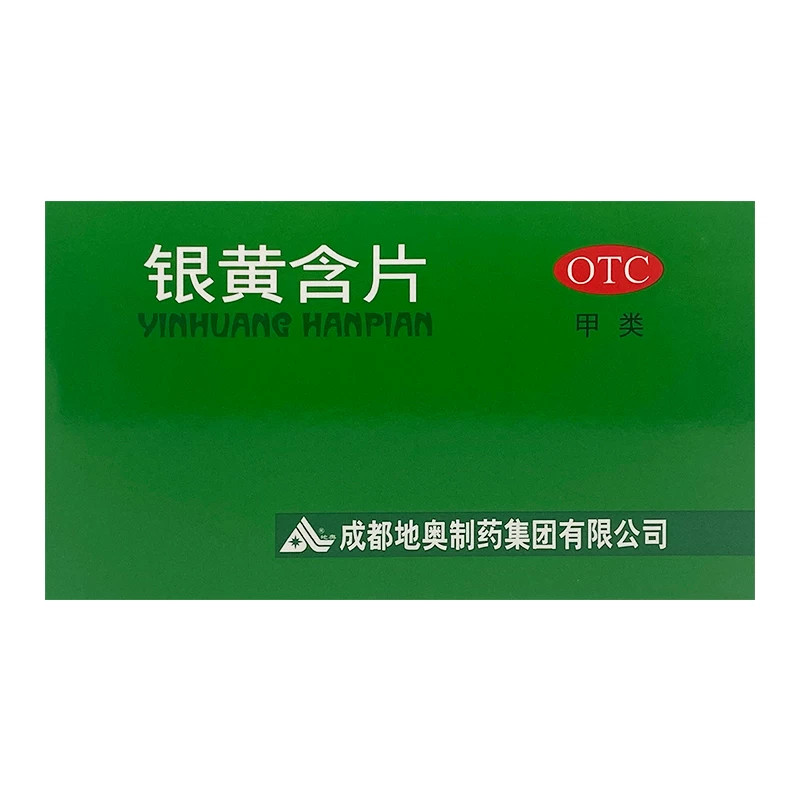 多盒包邮】地奥 银黄含片 24片
