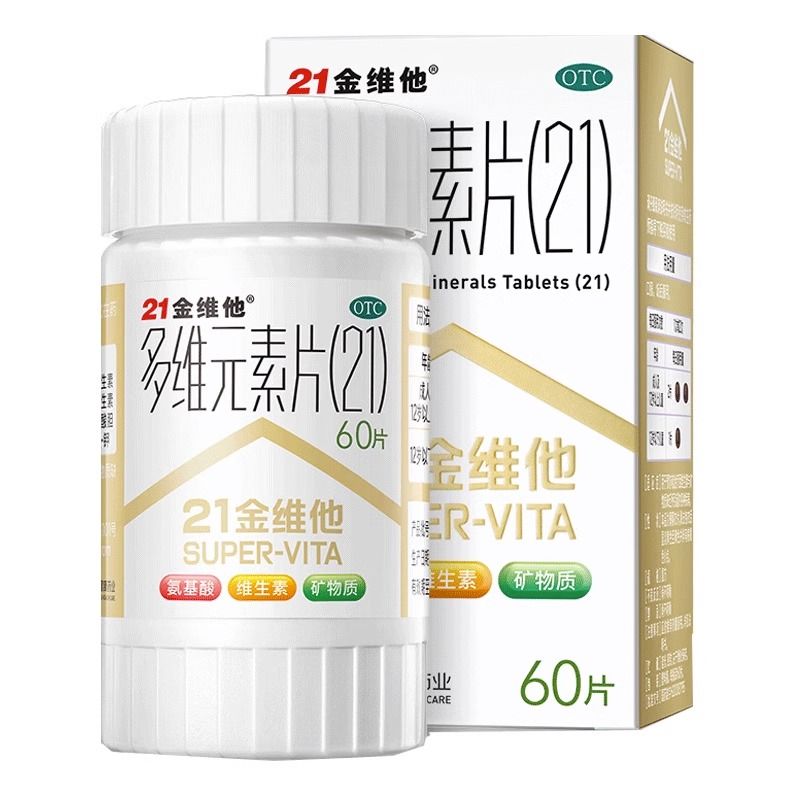 【21金维他】多维元素片(21)100片*1瓶/盒