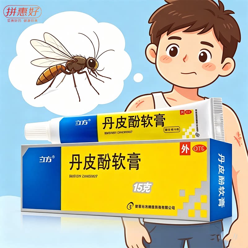 [立方]丹皮酚软膏15g*1支/盒