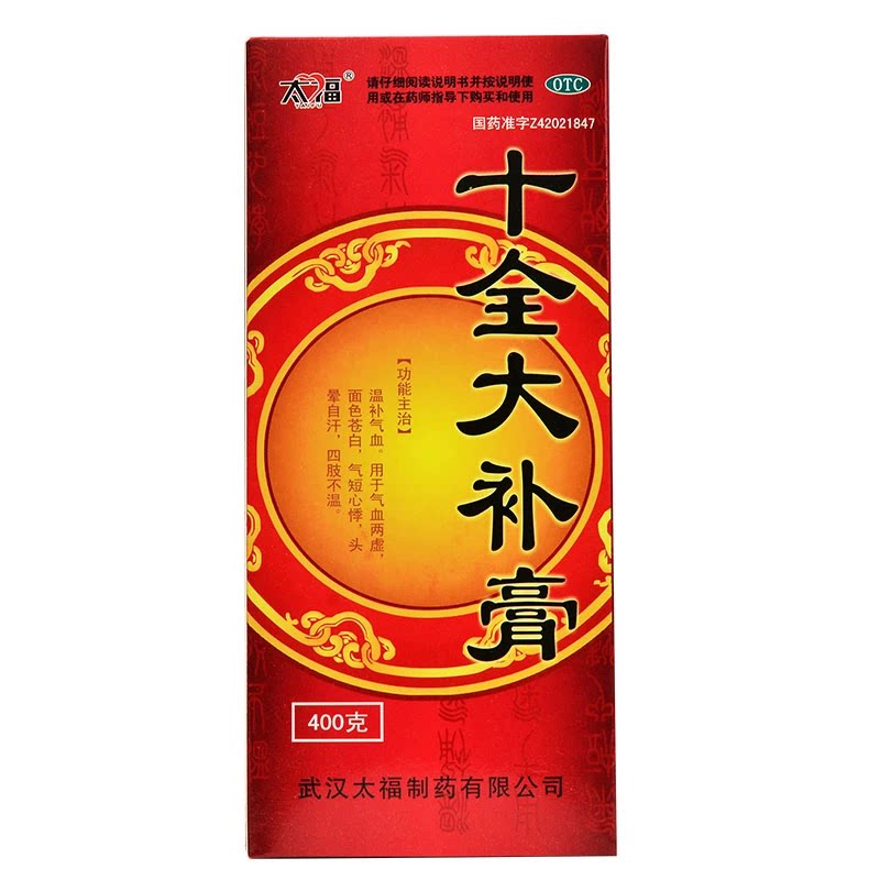 【太福】十全大补膏400g*1瓶/盒