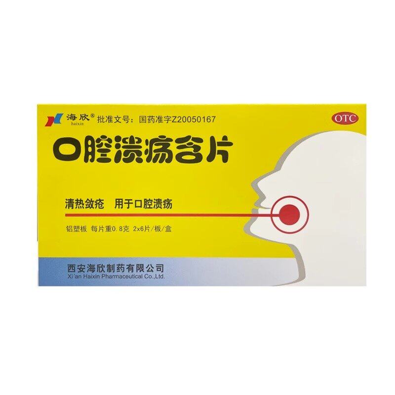 海欣 口腔溃疡含片 12片