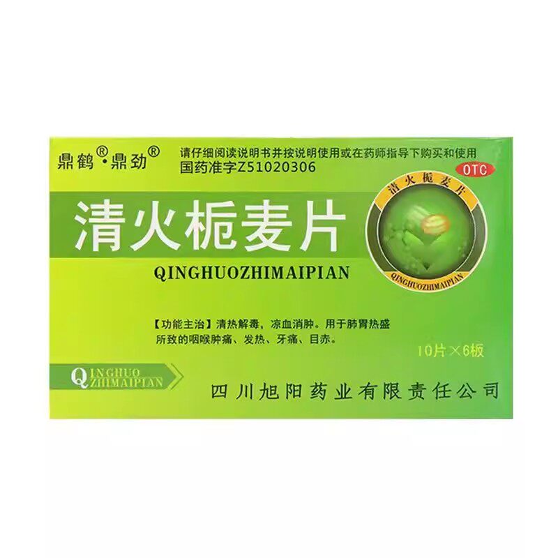 【鼎鹤】清火栀麦片60片/盒