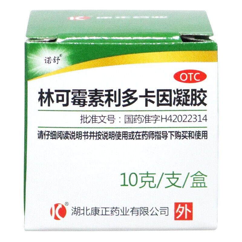 【诺舒】林可霉素利多卡因凝胶0.4%0.5%*10g*1瓶/盒
