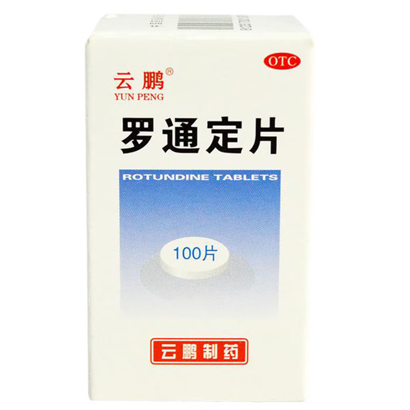 云鹏罗通定片 30mg*100片头痛月经痛助眠等