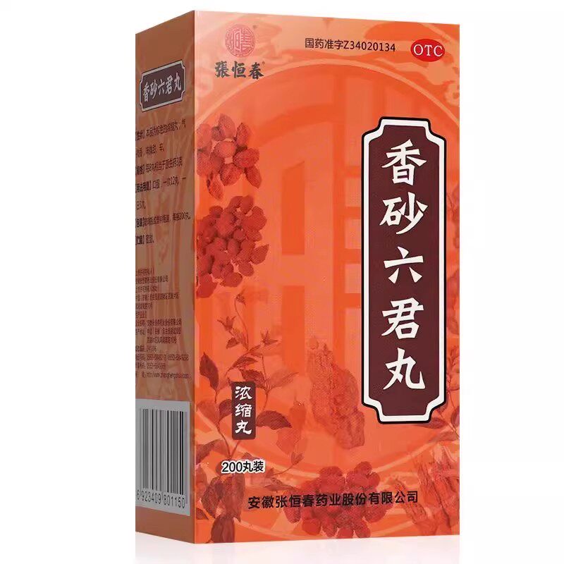 【张恒春】香砂六君丸0.375g*200丸/盒