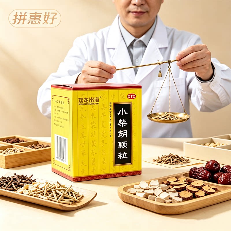 [双龙出海]小柴胡颗粒10g*9袋/盒解表散热疏肝和胃寒热往来胸胁苦满食欲不振心烦喜呕