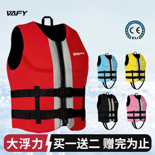 VAFY救生衣成人儿童大浮力背心
