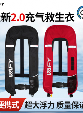 VAFY钓鱼救生衣自动充气成人大浮力背心矶海钓路亚轻薄便携式马甲