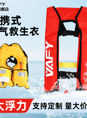 VAFY便携式救生衣成人大浮力背心路亚海钓鱼专用轻薄自动充气马甲