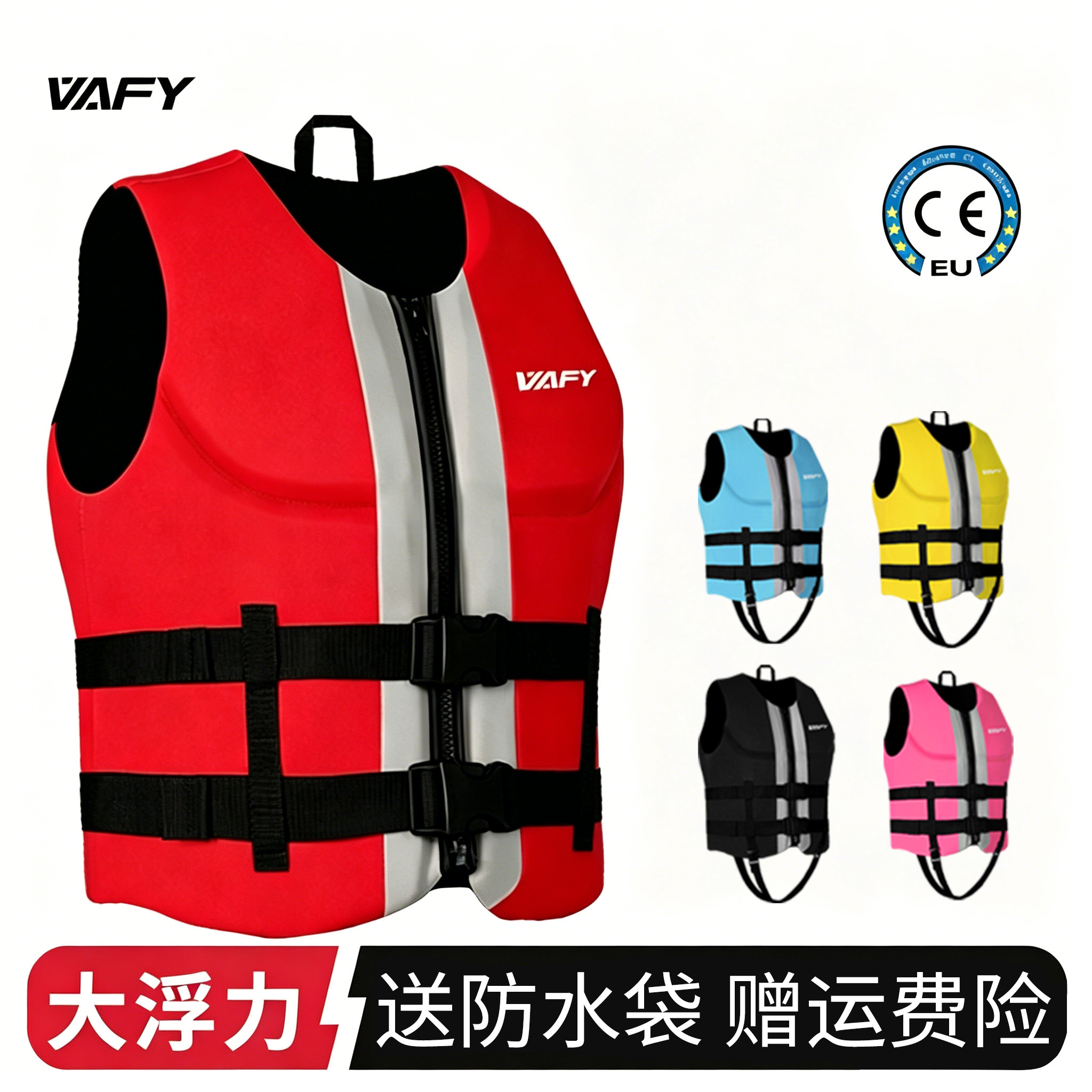 VAFY救生衣成人专业大浮力儿童游泳车载钓鱼船用桨板冲浪浮力背心