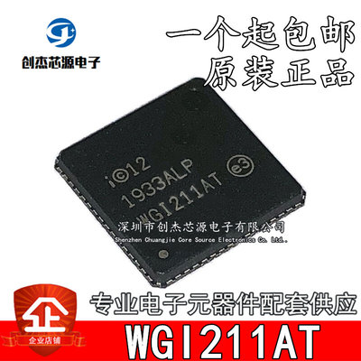全新原装 WGI211AT 贴片QFN64 以太网控制器芯片 10/100/1000Mbps