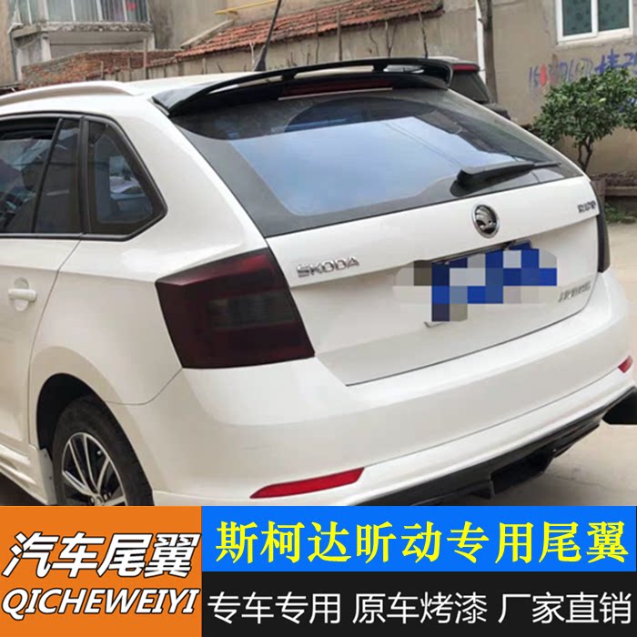 适用于斯柯达昕动装饰尾翼昕动专用免打孔改装烤漆运动款定风翼