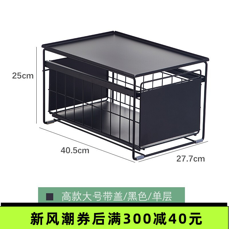 单层矮厨房下水槽置物架抽拉式储物柜中柜收纳分层抽屉橱柜内拉篮