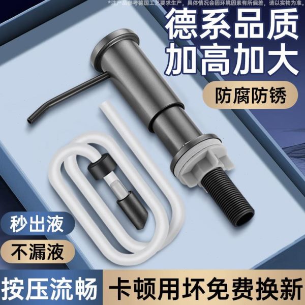 延长头洗洁精洗涤剂加高皂液器厨房洗菜盆水槽洗洁灵管泵按压器