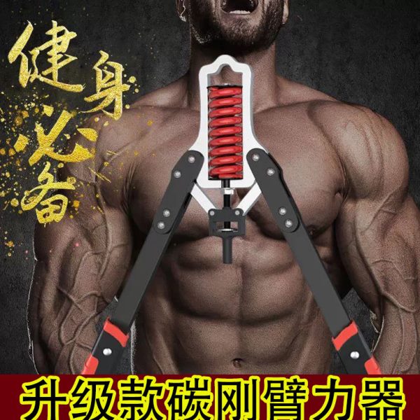 0可调节肌臂锻炼练20训练手-胸多功能家用10公斤健身器材臂力器男