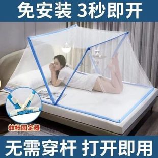 蚊帐可折叠野外2025便携蚊帐家用宿舍蚊帐固定器网红 露营免安装