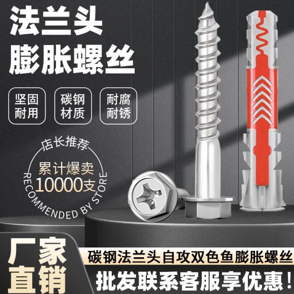 吊柜膨胀螺丝专用厂砖直法兰石膏板销墙家空心支架膨胀螺丝电视柜