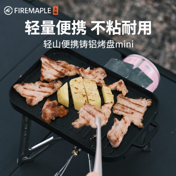 盘烧烤铸不粘露营便携火徒步户外轻铝C轻便煎mini枫烤肉烤盘山B