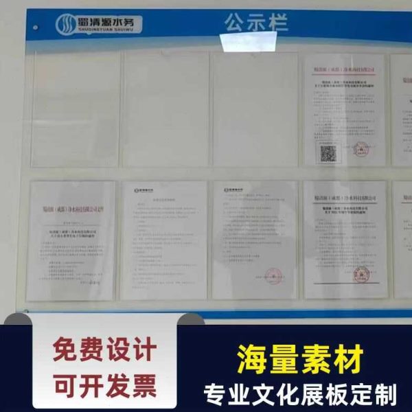 定制通知更纸车间看板可公换信工厂插息A4示展示亚克力PVC照片