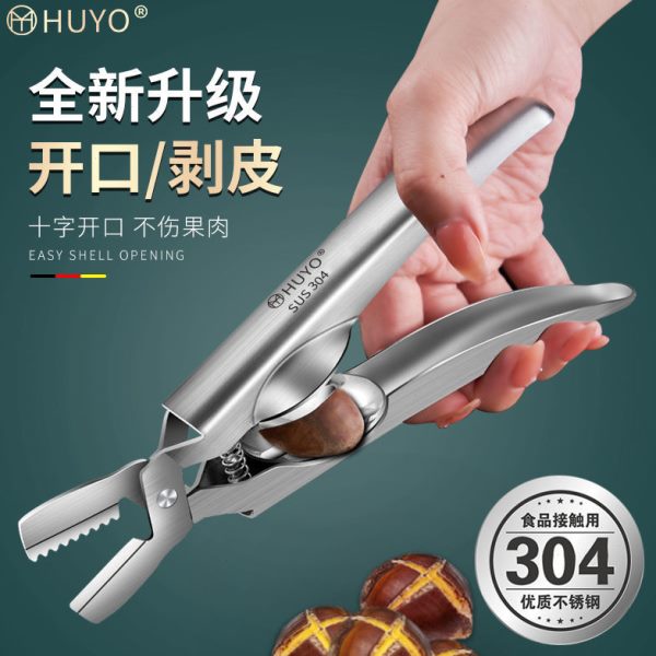 开口机不锈钢板生板栗30剪刀开4剥皮万能剥开口器壳栗子神器壳栗